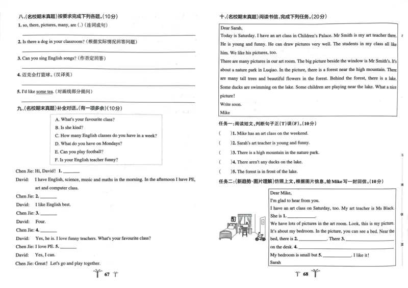 五年级英语上册人教PEP版24秋《小学霸冲A卷》_26春四年级上下册人教版_四上英语合集人教版PEP英语四年级上册新教材（教学视频+课件+动画+音频+练习+教案）_17练习资料