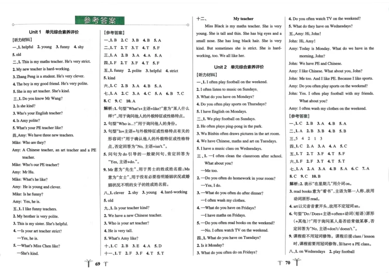 五年级英语上册人教PEP版24秋《小学霸冲A卷》_26春四年级上下册人教版_四上英语合集人教版PEP英语四年级上册新教材（教学视频+课件+动画+音频+练习+教案）_17练习资料
