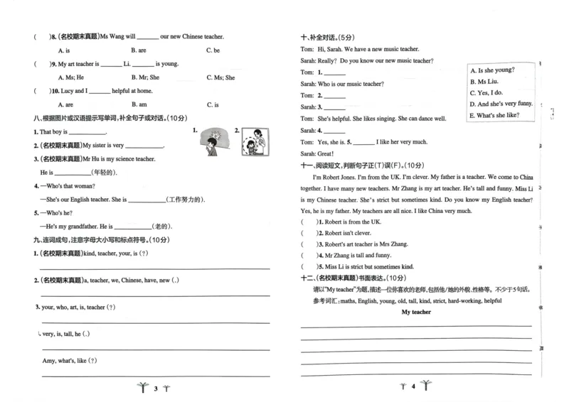 五年级英语上册人教PEP版24秋《小学霸冲A卷》_26春四年级上下册人教版_四上英语合集人教版PEP英语四年级上册新教材（教学视频+课件+动画+音频+练习+教案）_17练习资料
