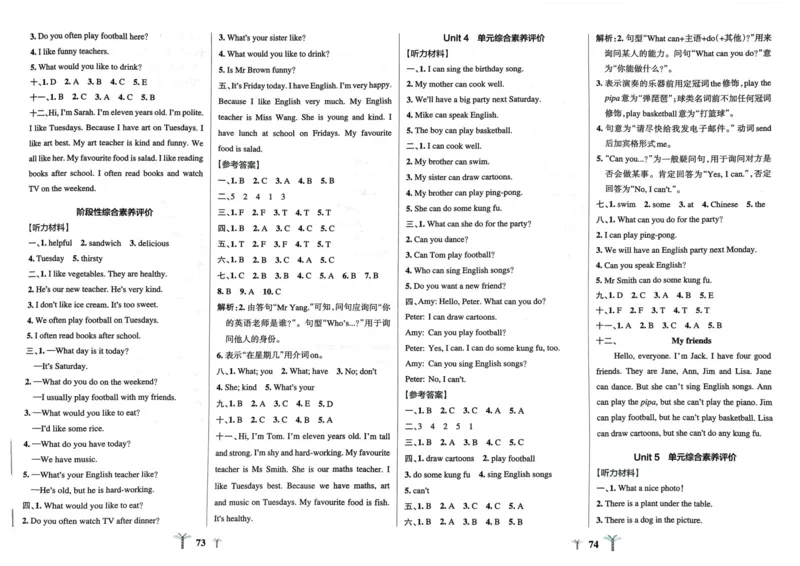 五年级英语上册人教PEP版24秋《小学霸冲A卷》_26春四年级上下册人教版_四上英语合集人教版PEP英语四年级上册新教材（教学视频+课件+动画+音频+练习+教案）_17练习资料
