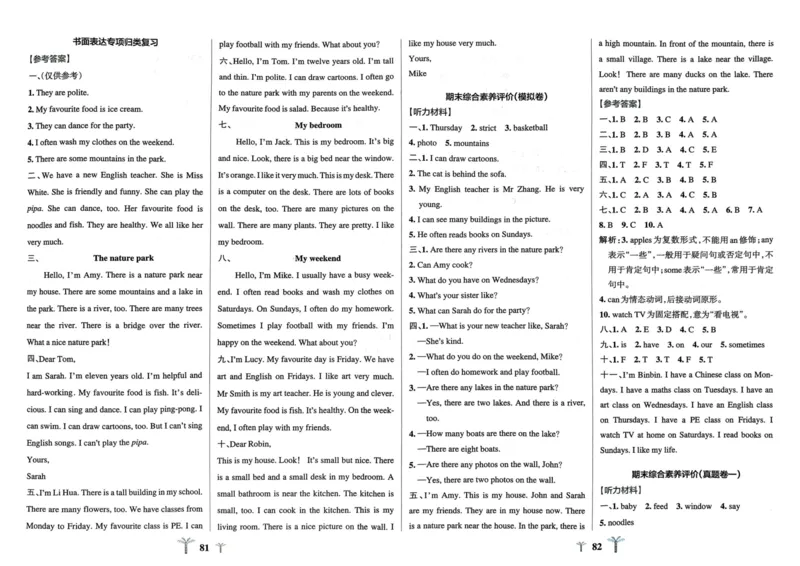 五年级英语上册人教PEP版24秋《小学霸冲A卷》_26春四年级上下册人教版_四上英语合集人教版PEP英语四年级上册新教材（教学视频+课件+动画+音频+练习+教案）_17练习资料