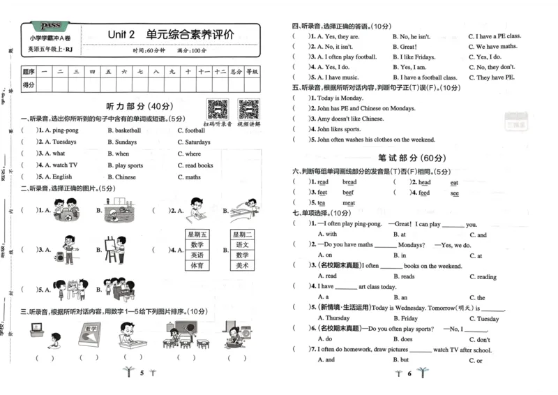 五年级英语上册人教PEP版24秋《小学霸冲A卷》_26春四年级上下册人教版_四上英语合集人教版PEP英语四年级上册新教材（教学视频+课件+动画+音频+练习+教案）_17练习资料