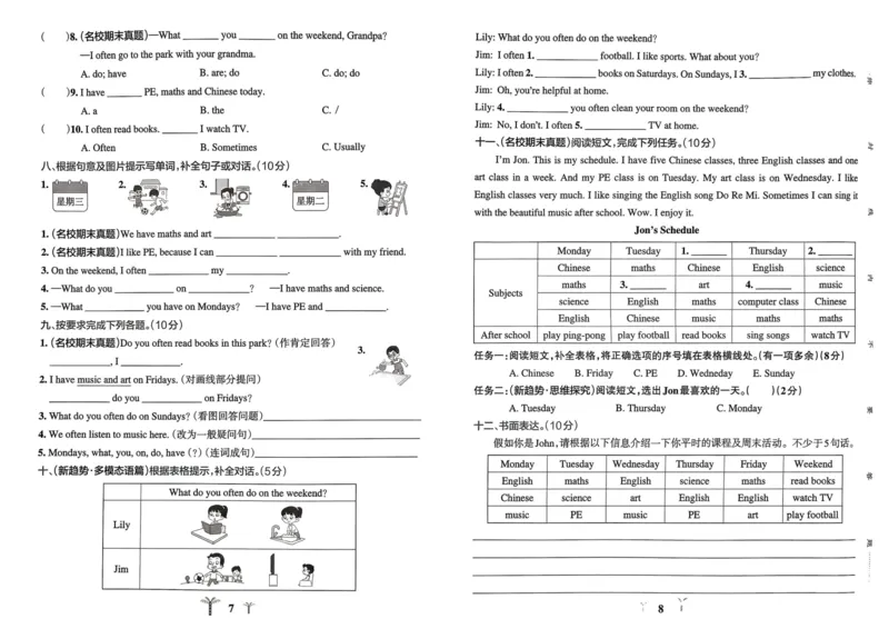 五年级英语上册人教PEP版24秋《小学霸冲A卷》_26春四年级上下册人教版_四上英语合集人教版PEP英语四年级上册新教材（教学视频+课件+动画+音频+练习+教案）_17练习资料