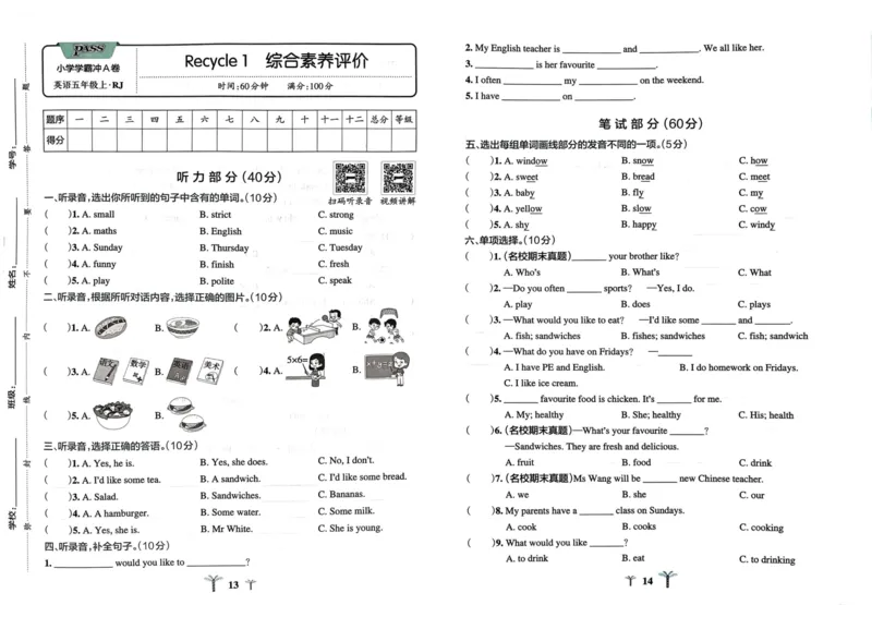 五年级英语上册人教PEP版24秋《小学霸冲A卷》_26春四年级上下册人教版_四上英语合集人教版PEP英语四年级上册新教材（教学视频+课件+动画+音频+练习+教案）_17练习资料