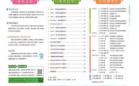 五年级英语上册人教PEP版24秋《小学霸冲A卷》_26春四年级上下册人教版_四上英语合集人教版PEP英语四年级上册新教材（教学视频+课件+动画+音频+练习+教案）_17练习资料