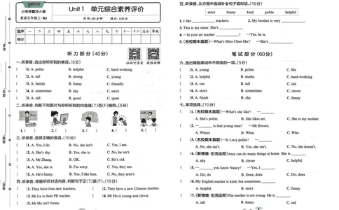 五年级英语上册人教PEP版24秋《小学霸冲A卷》_26春四年级上下册人教版_四上英语合集人教版PEP英语四年级上册新教材（教学视频+课件+动画+音频+练习+教案）_17练习资料