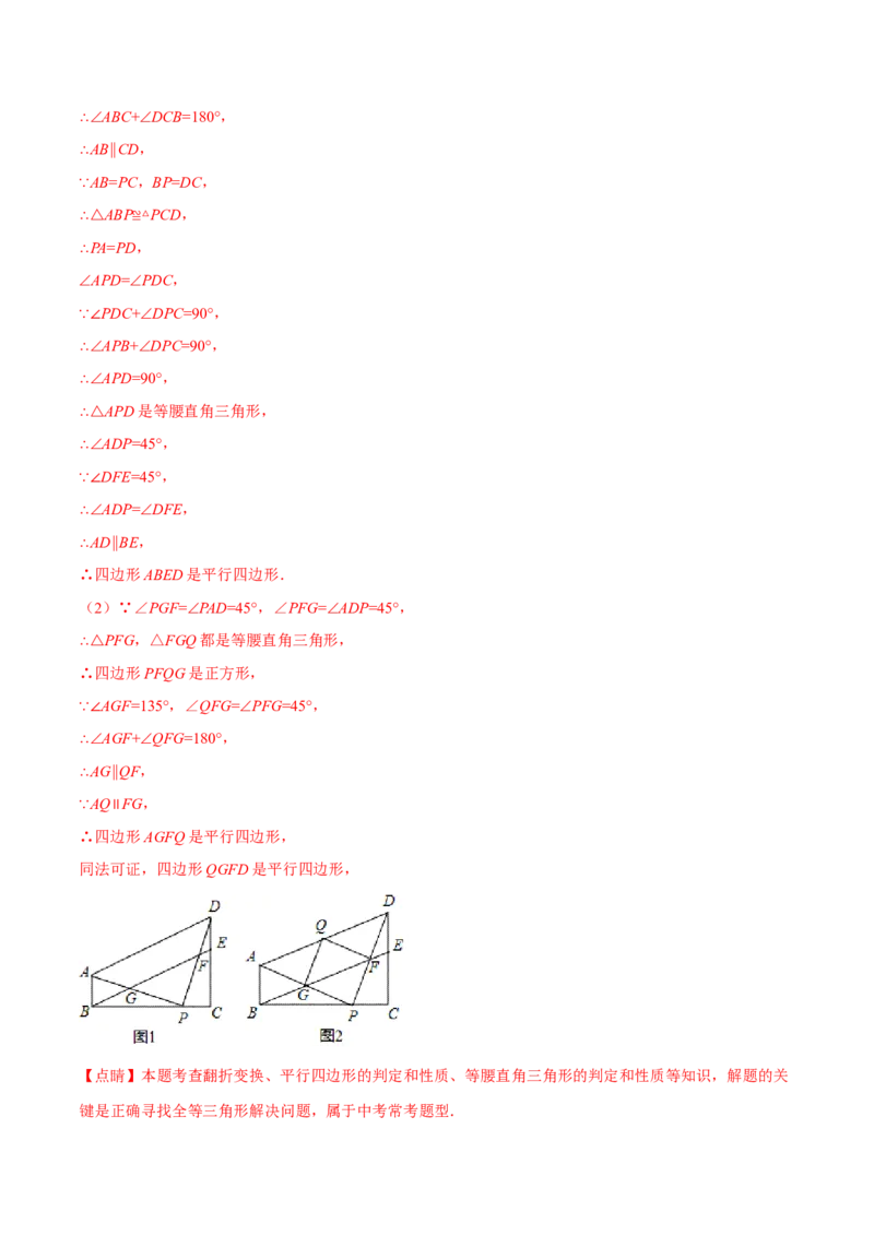 专题18.10四边形中的五大折叠问题专项训练（50题）（人教版）（教师版）_初中数学_八年级数学下册（人教版）_母题专项-U66_2025版