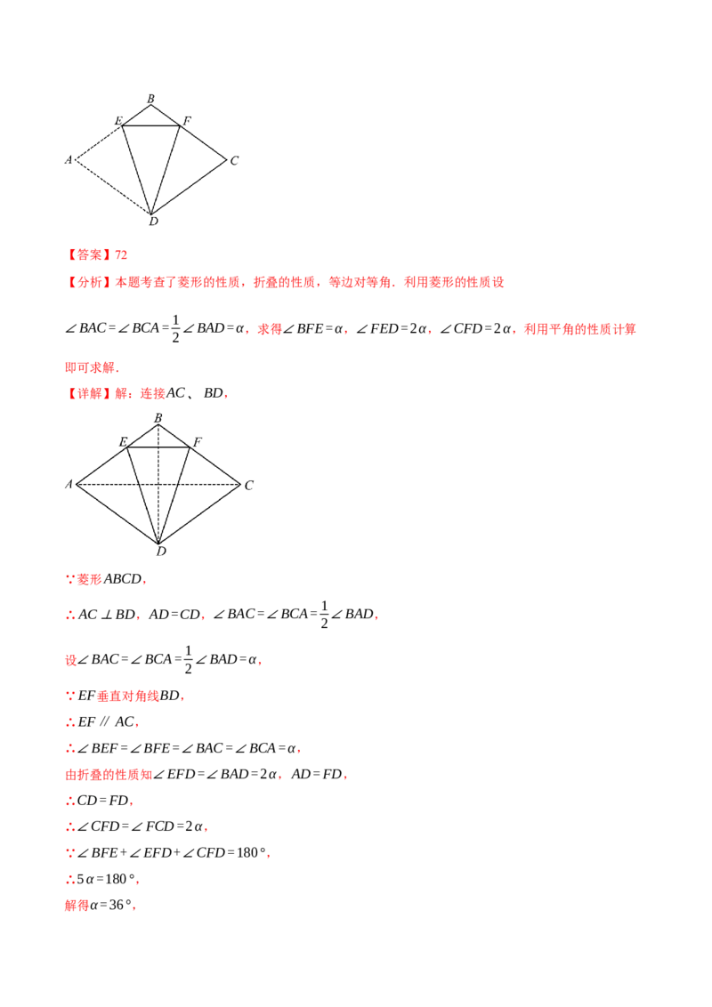 专题18.10四边形中的五大折叠问题专项训练（50题）（人教版）（教师版）_初中数学_八年级数学下册（人教版）_母题专项-U66_2025版