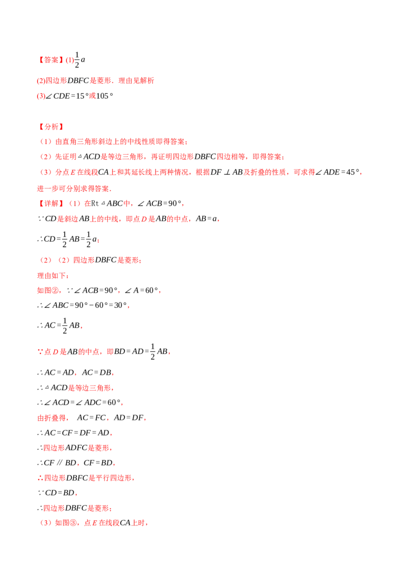 专题18.10四边形中的五大折叠问题专项训练（50题）（人教版）（教师版）_初中数学_八年级数学下册（人教版）_母题专项-U66_2025版