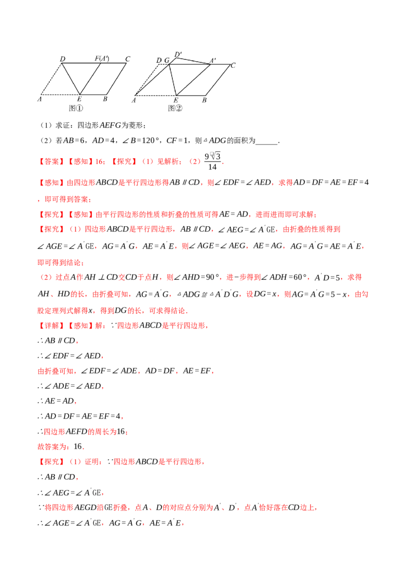 专题18.10四边形中的五大折叠问题专项训练（50题）（人教版）（教师版）_初中数学_八年级数学下册（人教版）_母题专项-U66_2025版