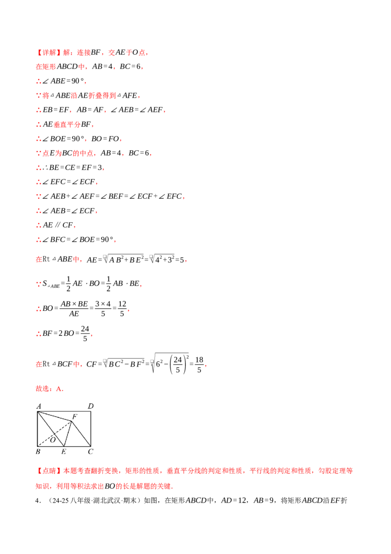 专题18.10四边形中的五大折叠问题专项训练（50题）（人教版）（教师版）_初中数学_八年级数学下册（人教版）_母题专项-U66_2025版