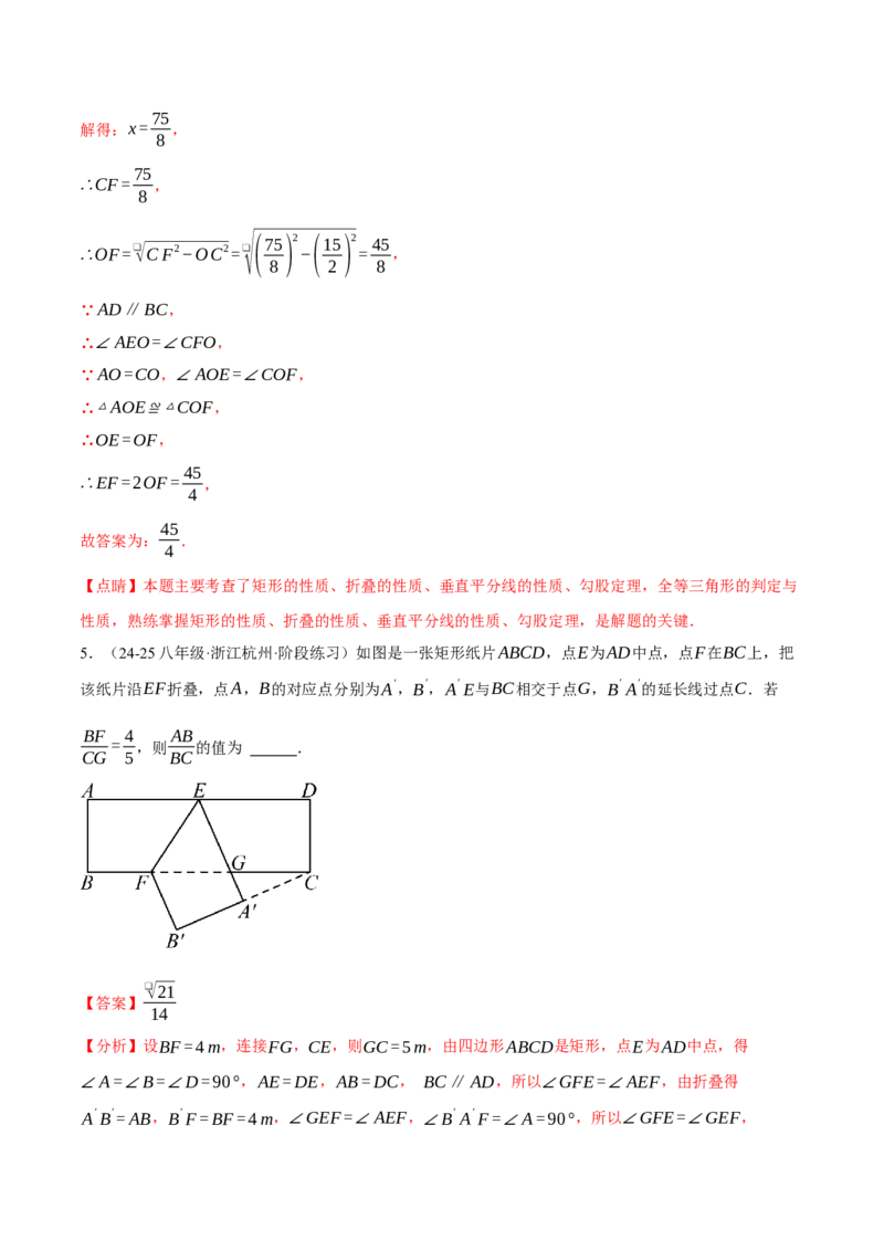 专题18.10四边形中的五大折叠问题专项训练（50题）（人教版）（教师版）_初中数学_八年级数学下册（人教版）_母题专项-U66_2025版