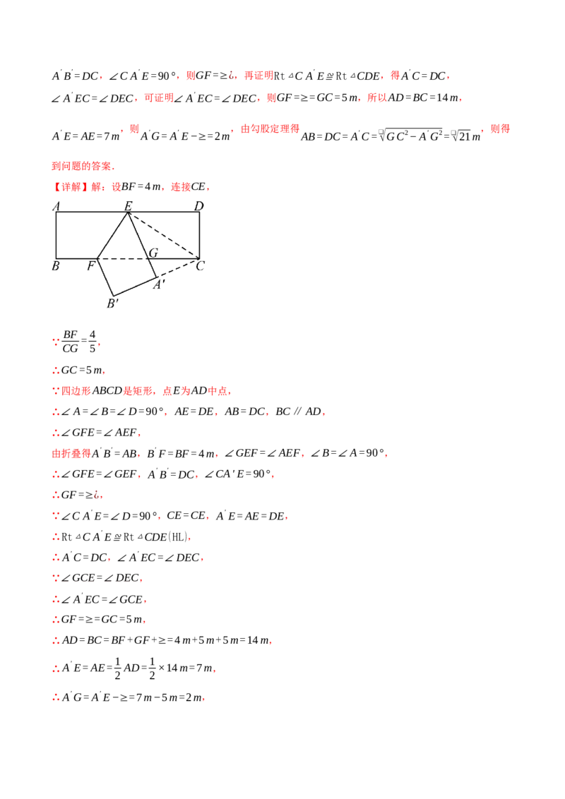 专题18.10四边形中的五大折叠问题专项训练（50题）（人教版）（教师版）_初中数学_八年级数学下册（人教版）_母题专项-U66_2025版
