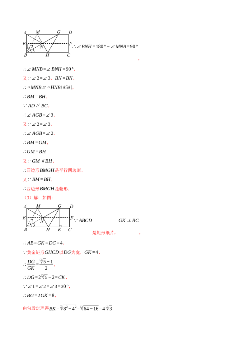 专题18.10四边形中的五大折叠问题专项训练（50题）（人教版）（教师版）_初中数学_八年级数学下册（人教版）_母题专项-U66_2025版