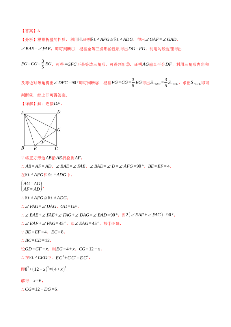 专题18.10四边形中的五大折叠问题专项训练（50题）（人教版）（教师版）_初中数学_八年级数学下册（人教版）_母题专项-U66_2025版