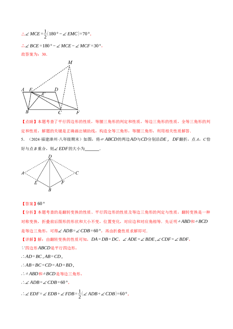 专题18.10四边形中的五大折叠问题专项训练（50题）（人教版）（教师版）_初中数学_八年级数学下册（人教版）_母题专项-U66_2025版