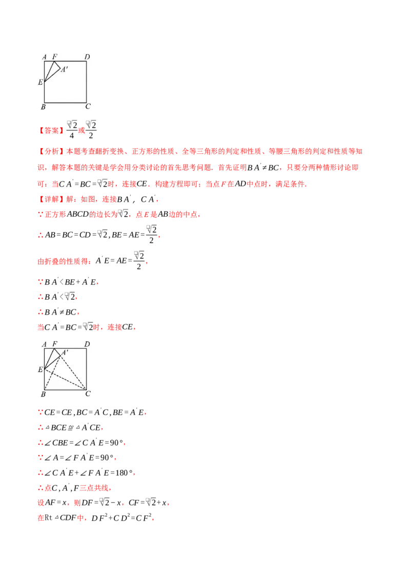 专题18.10四边形中的五大折叠问题专项训练（50题）（人教版）（教师版）_初中数学_八年级数学下册（人教版）_母题专项-U66_2025版