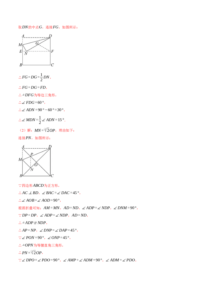 专题18.10四边形中的五大折叠问题专项训练（50题）（人教版）（教师版）_初中数学_八年级数学下册（人教版）_母题专项-U66_2025版