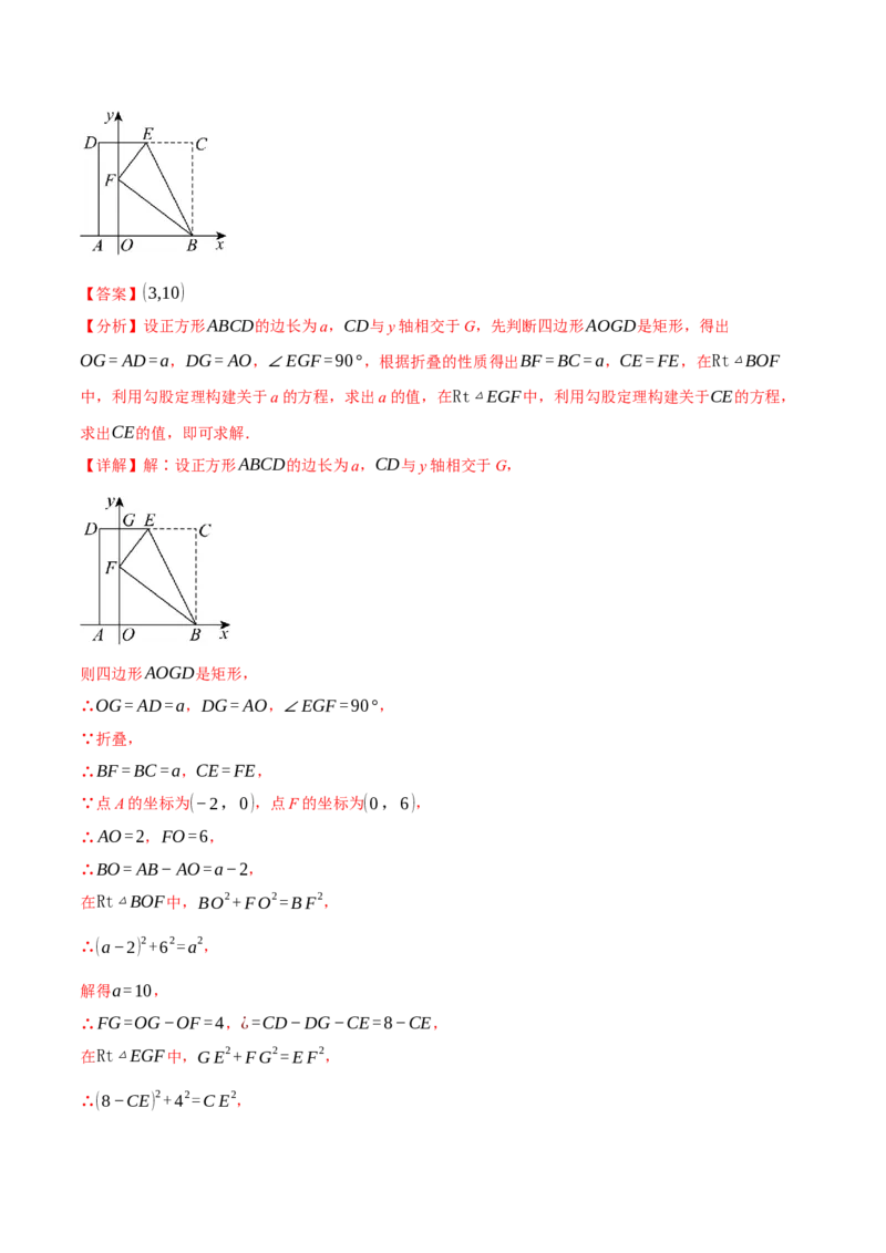专题18.10四边形中的五大折叠问题专项训练（50题）（人教版）（教师版）_初中数学_八年级数学下册（人教版）_母题专项-U66_2025版