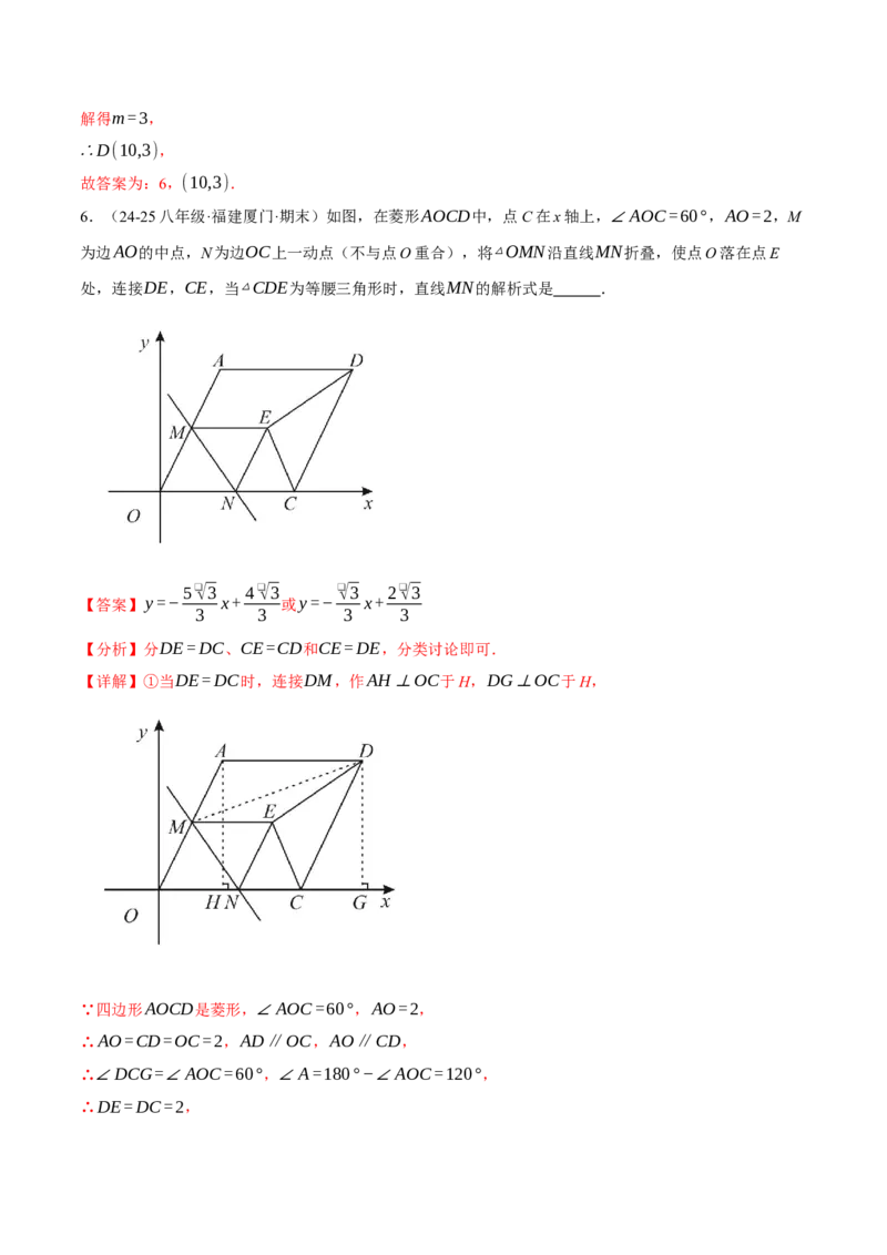 专题18.10四边形中的五大折叠问题专项训练（50题）（人教版）（教师版）_初中数学_八年级数学下册（人教版）_母题专项-U66_2025版