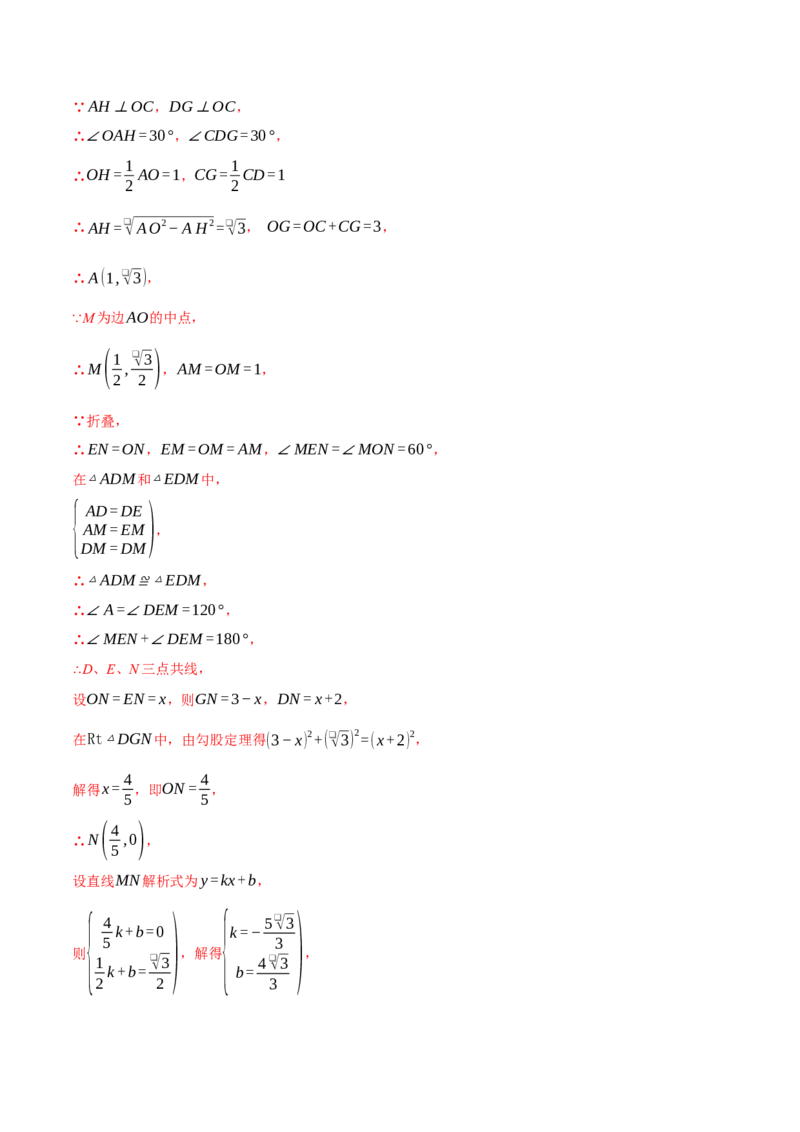 专题18.10四边形中的五大折叠问题专项训练（50题）（人教版）（教师版）_初中数学_八年级数学下册（人教版）_母题专项-U66_2025版