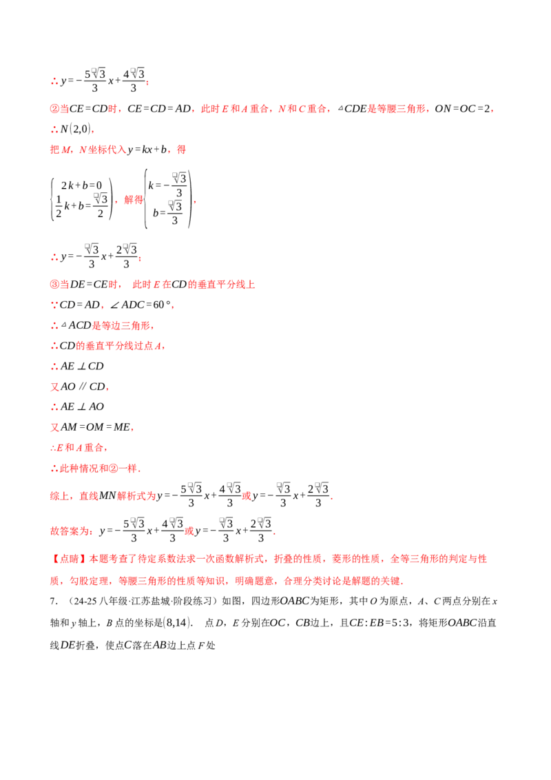 专题18.10四边形中的五大折叠问题专项训练（50题）（人教版）（教师版）_初中数学_八年级数学下册（人教版）_母题专项-U66_2025版