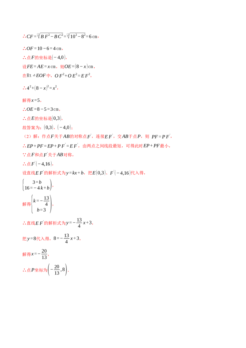 专题18.10四边形中的五大折叠问题专项训练（50题）（人教版）（教师版）_初中数学_八年级数学下册（人教版）_母题专项-U66_2025版