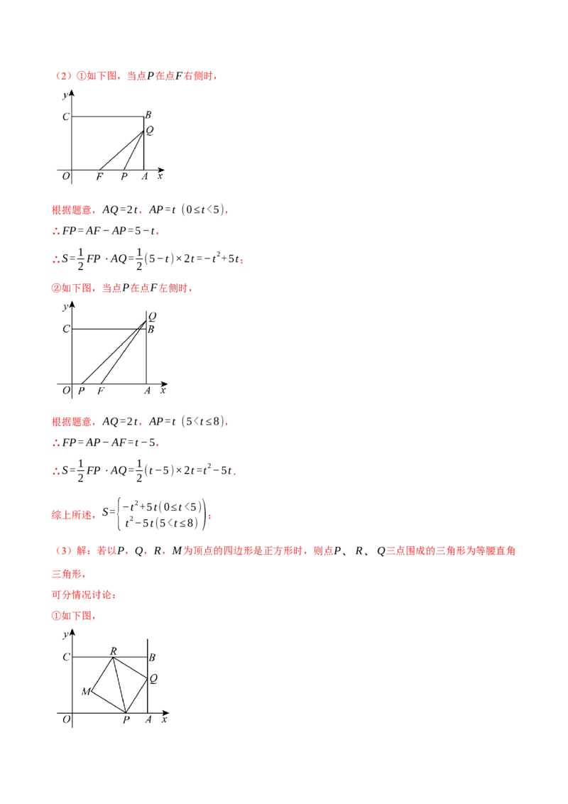 专题18.10四边形中的五大折叠问题专项训练（50题）（人教版）（教师版）_初中数学_八年级数学下册（人教版）_母题专项-U66_2025版