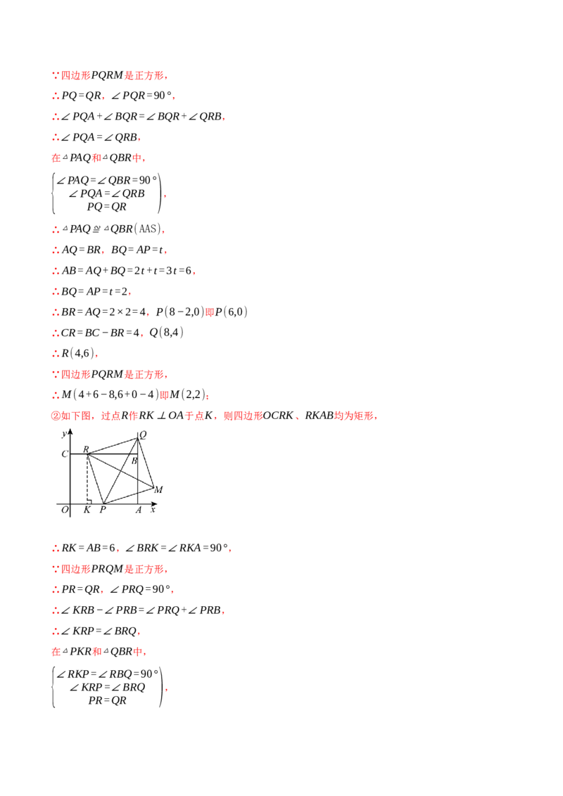 专题18.10四边形中的五大折叠问题专项训练（50题）（人教版）（教师版）_初中数学_八年级数学下册（人教版）_母题专项-U66_2025版