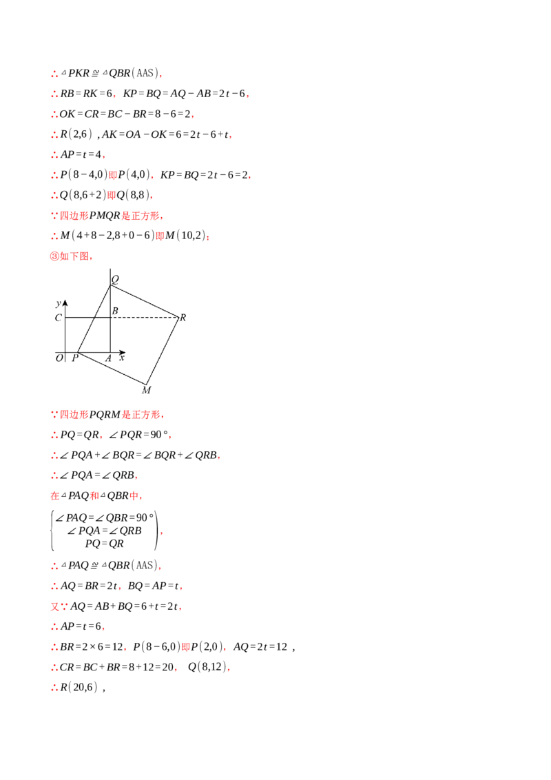 专题18.10四边形中的五大折叠问题专项训练（50题）（人教版）（教师版）_初中数学_八年级数学下册（人教版）_母题专项-U66_2025版
