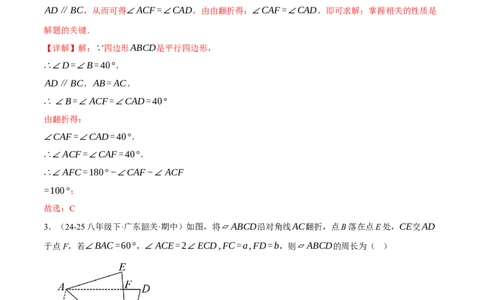 专题18.10四边形中的五大折叠问题专项训练（50题）（人教版）（教师版）_初中数学_八年级数学下册（人教版）_母题专项-U66_2025版