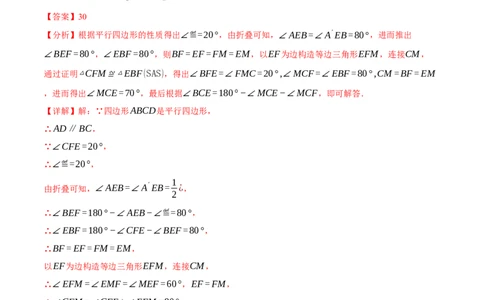 专题18.10四边形中的五大折叠问题专项训练（50题）（人教版）（教师版）_初中数学_八年级数学下册（人教版）_母题专项-U66_2025版