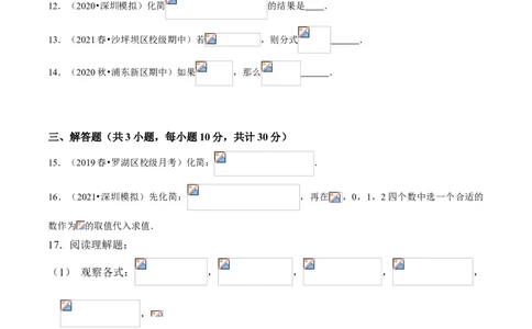专题08分式性质与运算（专题测试）（原卷版）_北师大初中数学_8下-北师大版初中数学_旧版-可参考_06专项讲练_八年级数学下册期末考点大串讲（北师大版）