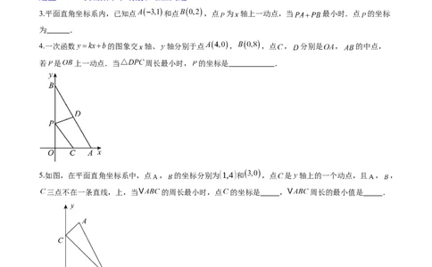 专题07一次函数中规律、最值、平移与新定义型综合问题（5大题型）（专项训练）（学生版）_北师大初中数学_8上-北师大版初中数学_初中数学北师大8上-2025秋季新版_第二套推荐25