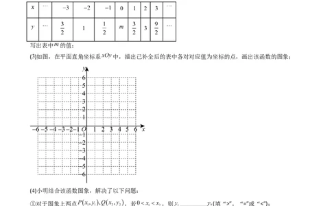专题07一次函数中规律、最值、平移与新定义型综合问题（5大题型）（专项训练）（学生版）_北师大初中数学_8上-北师大版初中数学_初中数学北师大8上-2025秋季新版_第二套推荐25
