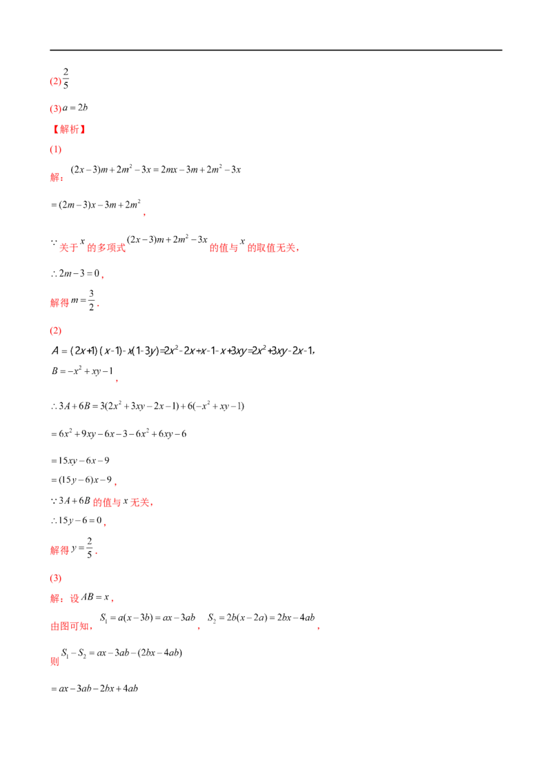 专练08应用题（20题）七年级数学下学期期末考点必杀200题（北师版）（解析版）_北师大初中数学_7下-北师大版初中数学_7下-初中数学北师大版（旧版）赠送_05习题试卷_5专项练习