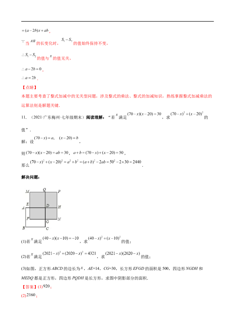 专练08应用题（20题）七年级数学下学期期末考点必杀200题（北师版）（解析版）_北师大初中数学_7下-北师大版初中数学_7下-初中数学北师大版（旧版）赠送_05习题试卷_5专项练习