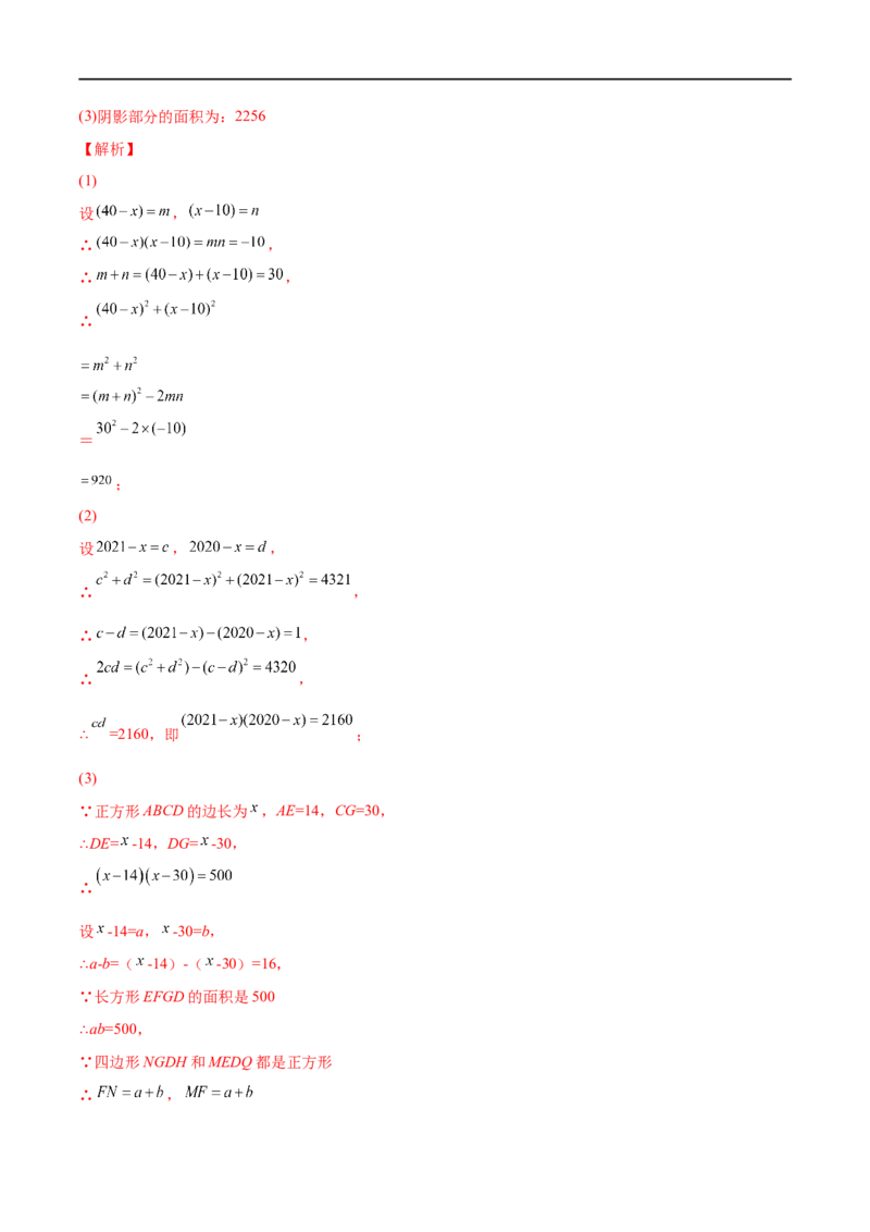 专练08应用题（20题）七年级数学下学期期末考点必杀200题（北师版）（解析版）_北师大初中数学_7下-北师大版初中数学_7下-初中数学北师大版（旧版）赠送_05习题试卷_5专项练习