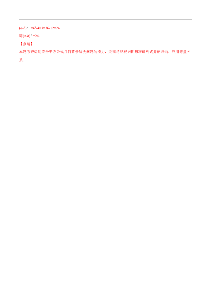 专练08应用题（20题）七年级数学下学期期末考点必杀200题（北师版）（解析版）_北师大初中数学_7下-北师大版初中数学_7下-初中数学北师大版（旧版）赠送_05习题试卷_5专项练习