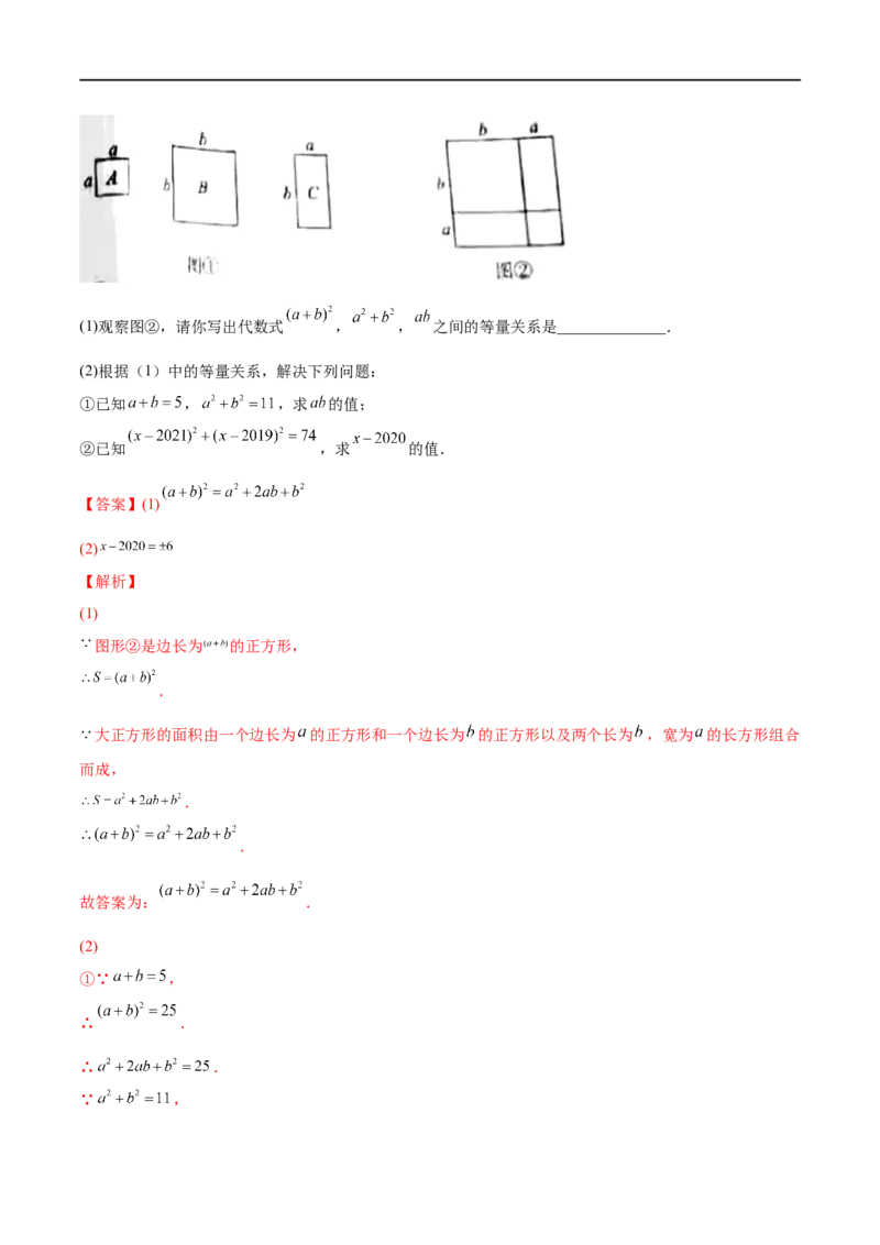 专练08应用题（20题）七年级数学下学期期末考点必杀200题（北师版）（解析版）_北师大初中数学_7下-北师大版初中数学_7下-初中数学北师大版（旧版）赠送_05习题试卷_5专项练习