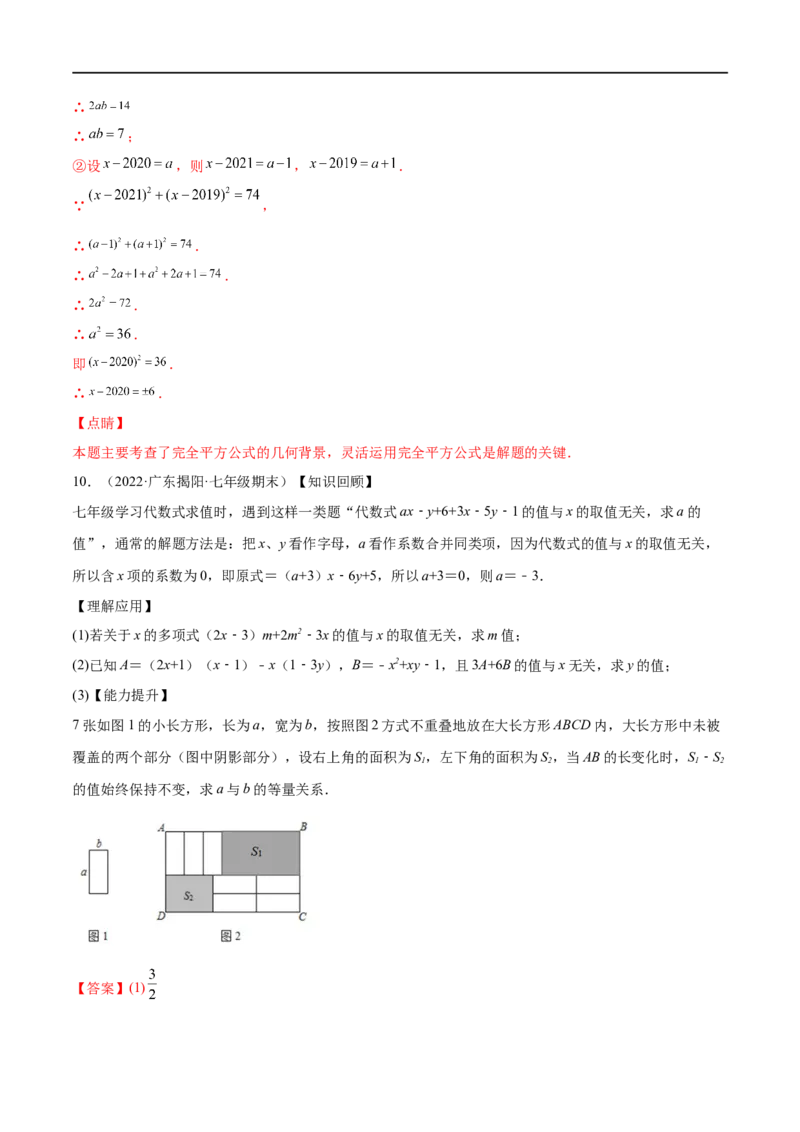 专练08应用题（20题）七年级数学下学期期末考点必杀200题（北师版）（解析版）_北师大初中数学_7下-北师大版初中数学_7下-初中数学北师大版（旧版）赠送_05习题试卷_5专项练习