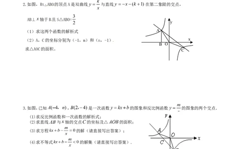 6.2第2课时反比例函数的性质_北师大初中数学_9上-北师大版初中数学_04学案