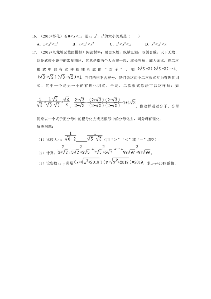 专项11实数的相关概念（5大类概念）（原卷版）_北师大初中数学_8上-北师大版初中数学_旧版_06专项讲练_2022-2023学年八年级数学上册高分突破必练专题（北师大版）