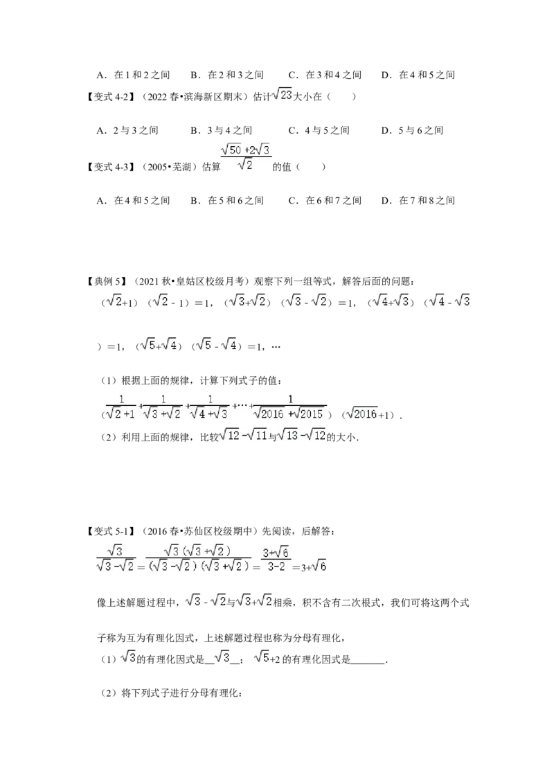 专项11实数的相关概念（5大类概念）（原卷版）_北师大初中数学_8上-北师大版初中数学_旧版_06专项讲练_2022-2023学年八年级数学上册高分突破必练专题（北师大版）