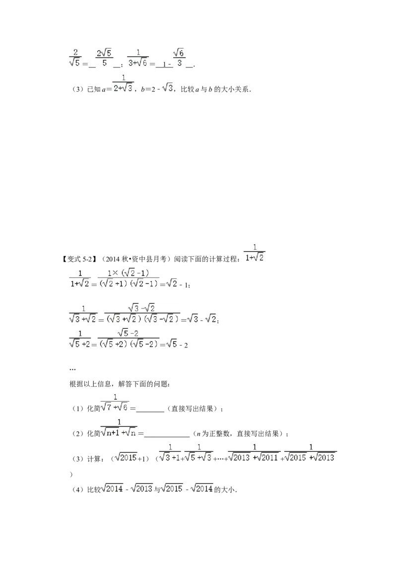 专项11实数的相关概念（5大类概念）（原卷版）_北师大初中数学_8上-北师大版初中数学_旧版_06专项讲练_2022-2023学年八年级数学上册高分突破必练专题（北师大版）