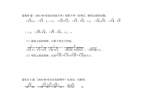 专项11实数的相关概念（5大类概念）（原卷版）_北师大初中数学_8上-北师大版初中数学_旧版_06专项讲练_2022-2023学年八年级数学上册高分突破必练专题（北师大版）