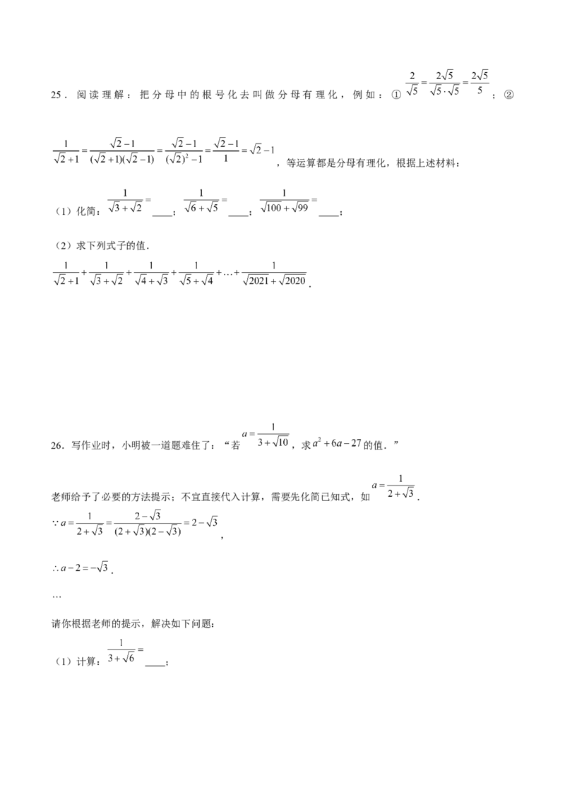 专题07实数的相关运算（原卷版）-重难点突破2021-2022学年八年级数学上册常考题专练（北师大版）_北师大初中数学_8上-北师大版初中数学_旧版_06专项讲练