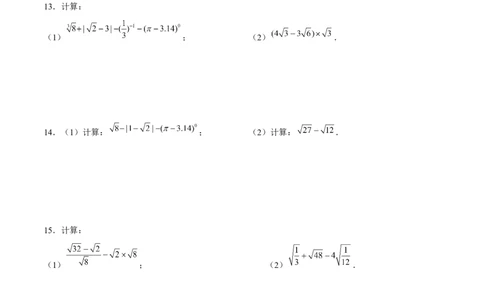 专题07实数的相关运算（原卷版）-重难点突破2021-2022学年八年级数学上册常考题专练（北师大版）_北师大初中数学_8上-北师大版初中数学_旧版_06专项讲练