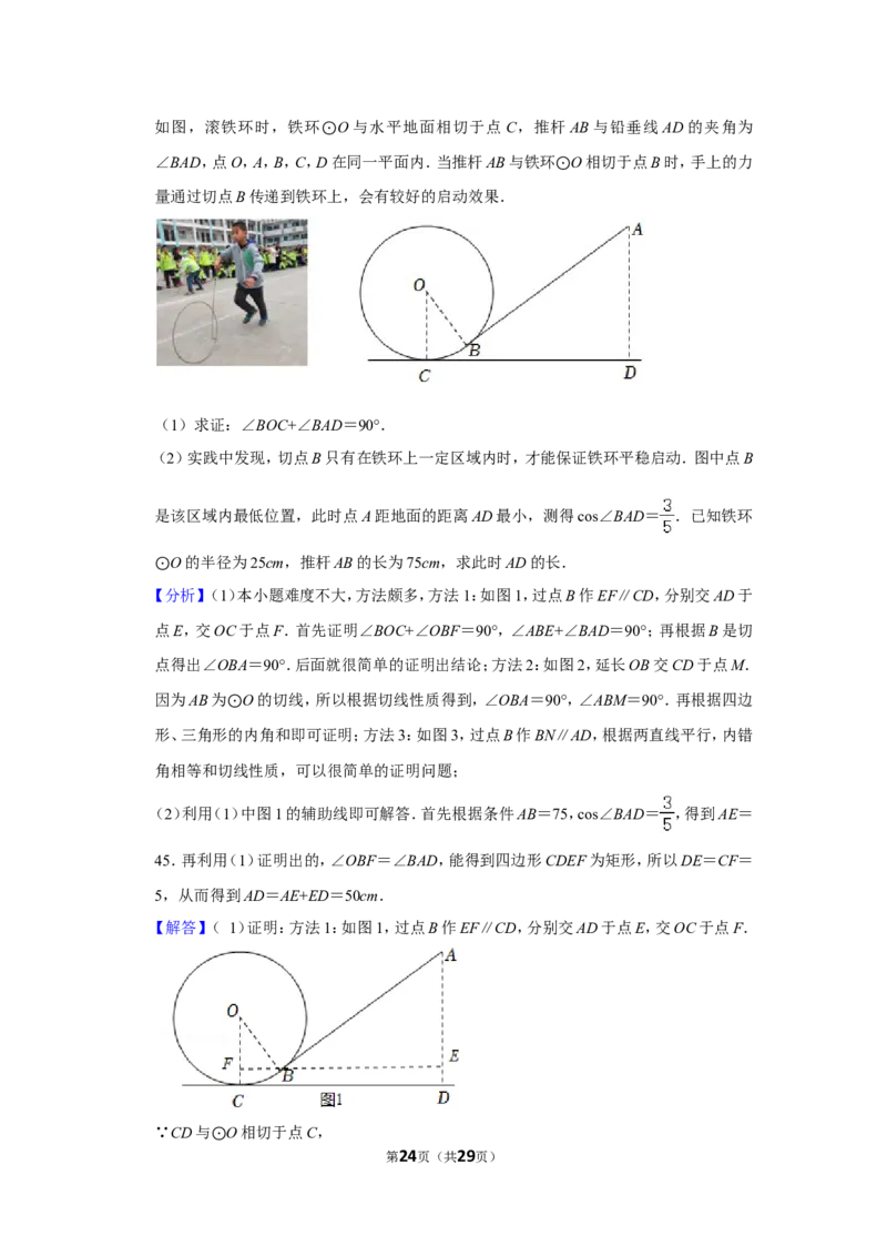 2022年河南省中考数学试卷(解析版_北师大初中数学_9下-北师大版初中数学_05习题试卷_6中考真题_2022各地中考真题