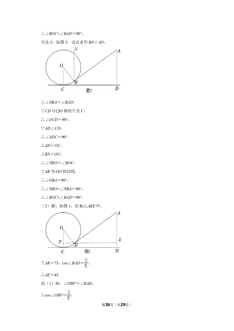 2022年河南省中考数学试卷(解析版_北师大初中数学_9下-北师大版初中数学_05习题试卷_6中考真题_2022各地中考真题